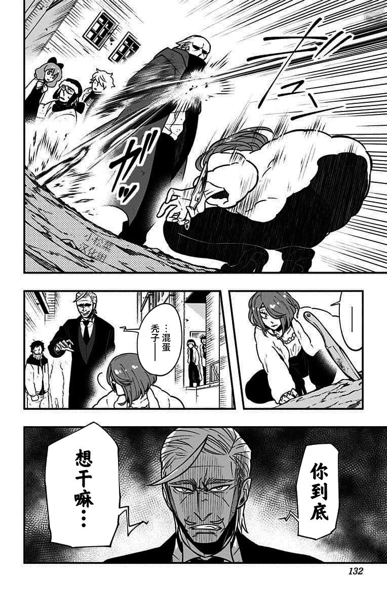 第10话 激战！