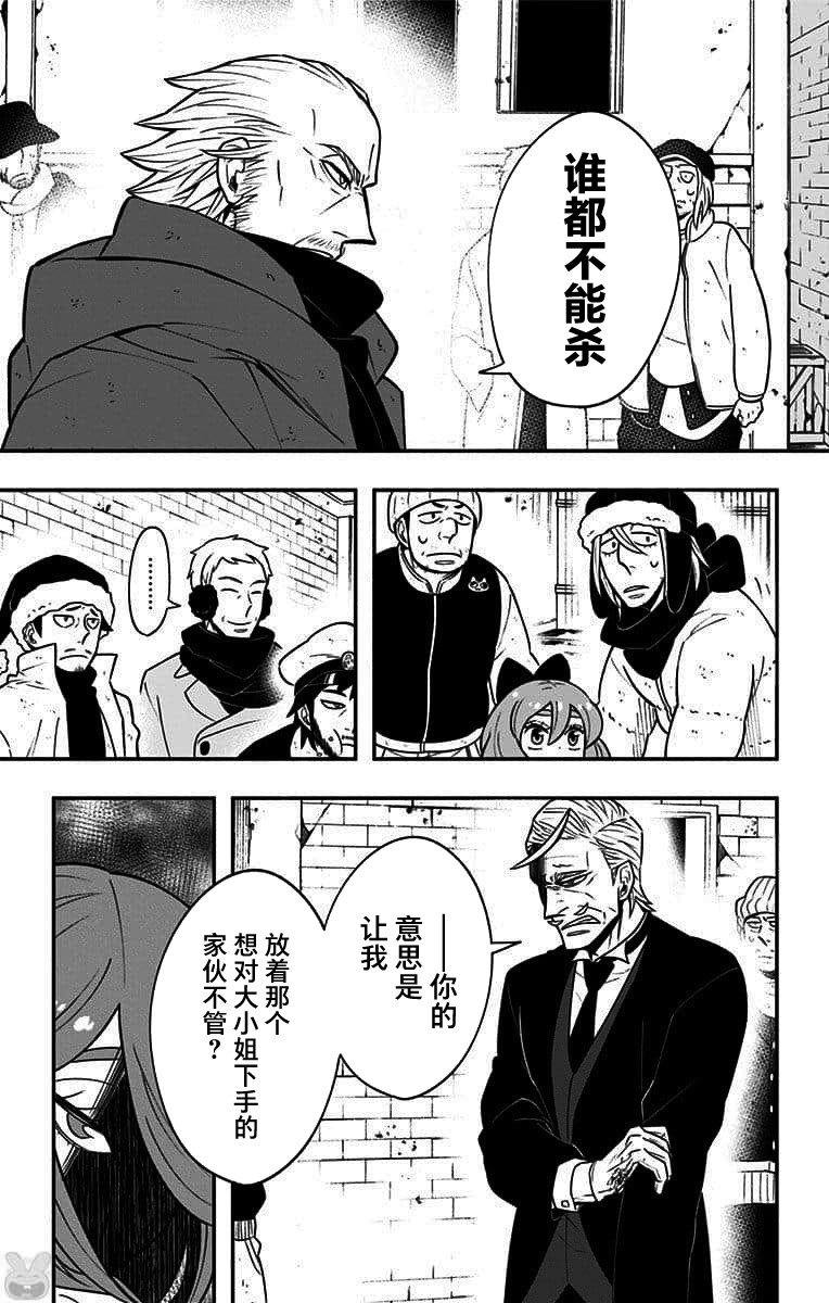 第10话 激战！