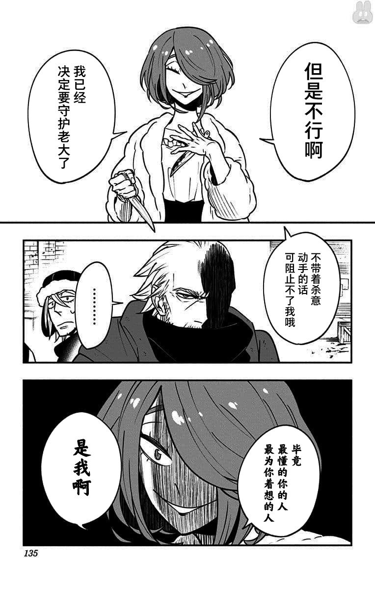 第10话 激战！