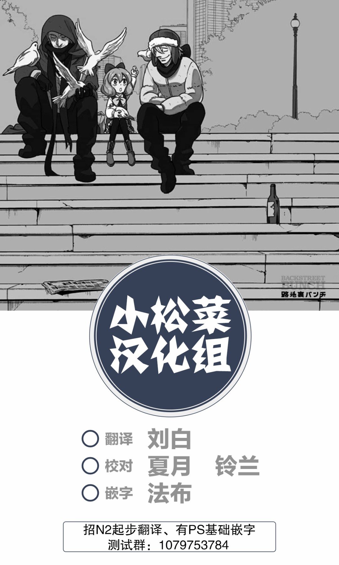 第10话 激战！
