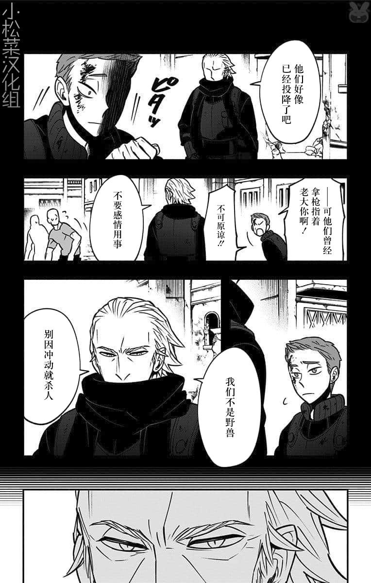 第11话 将一切都献给你
