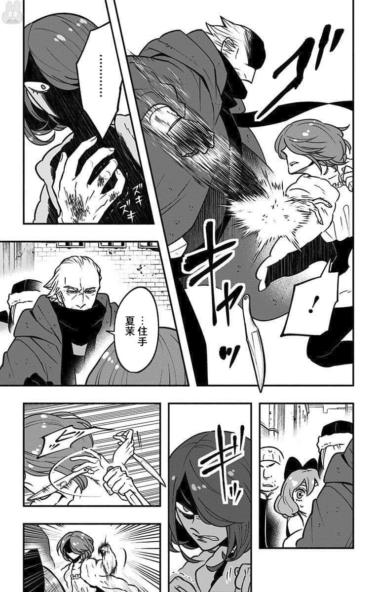 第11话 将一切都献给你