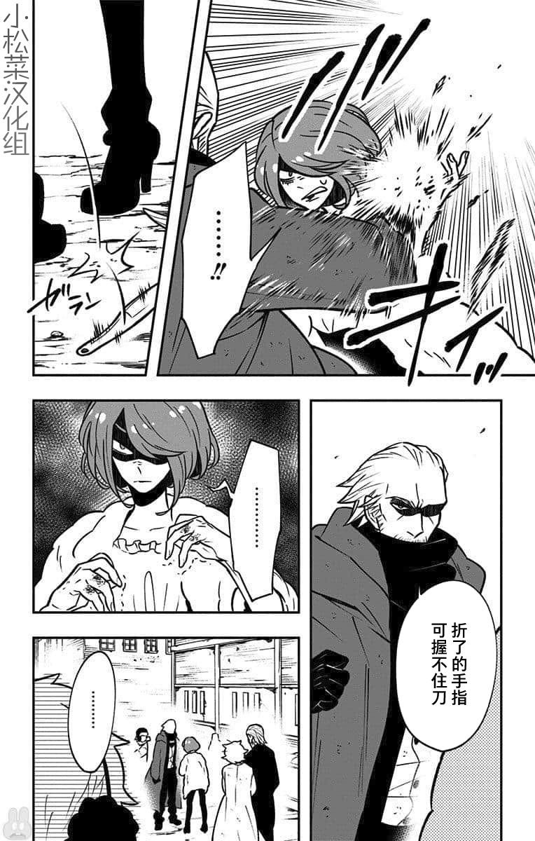 第11话 将一切都献给你