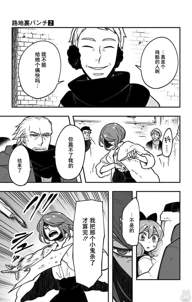 第11话 将一切都献给你