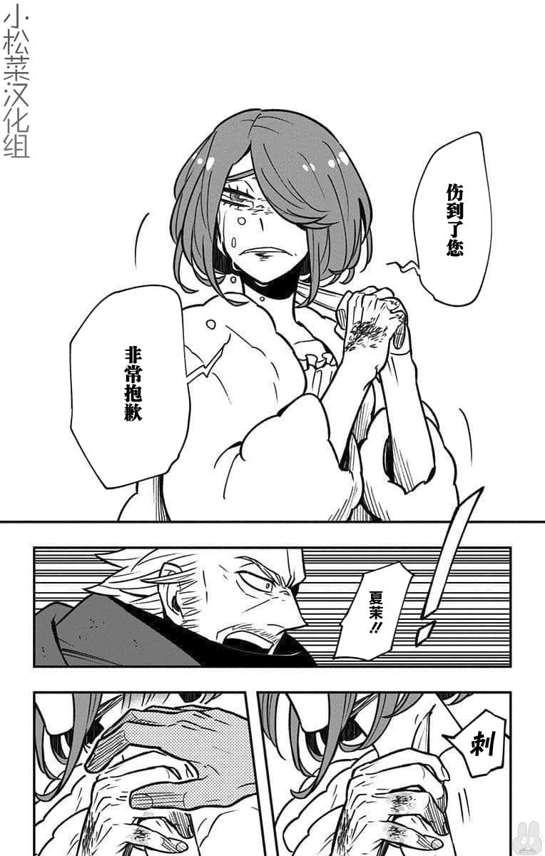 第11话 将一切都献给你