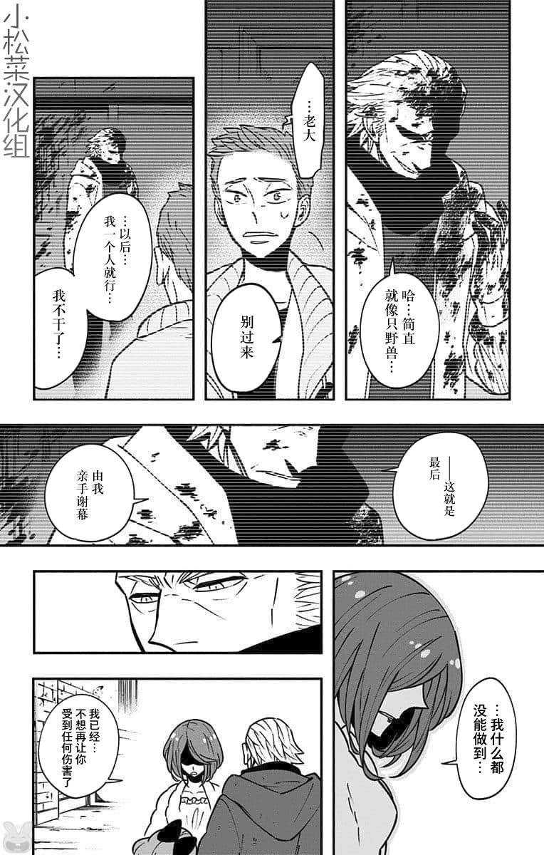 第11话 将一切都献给你