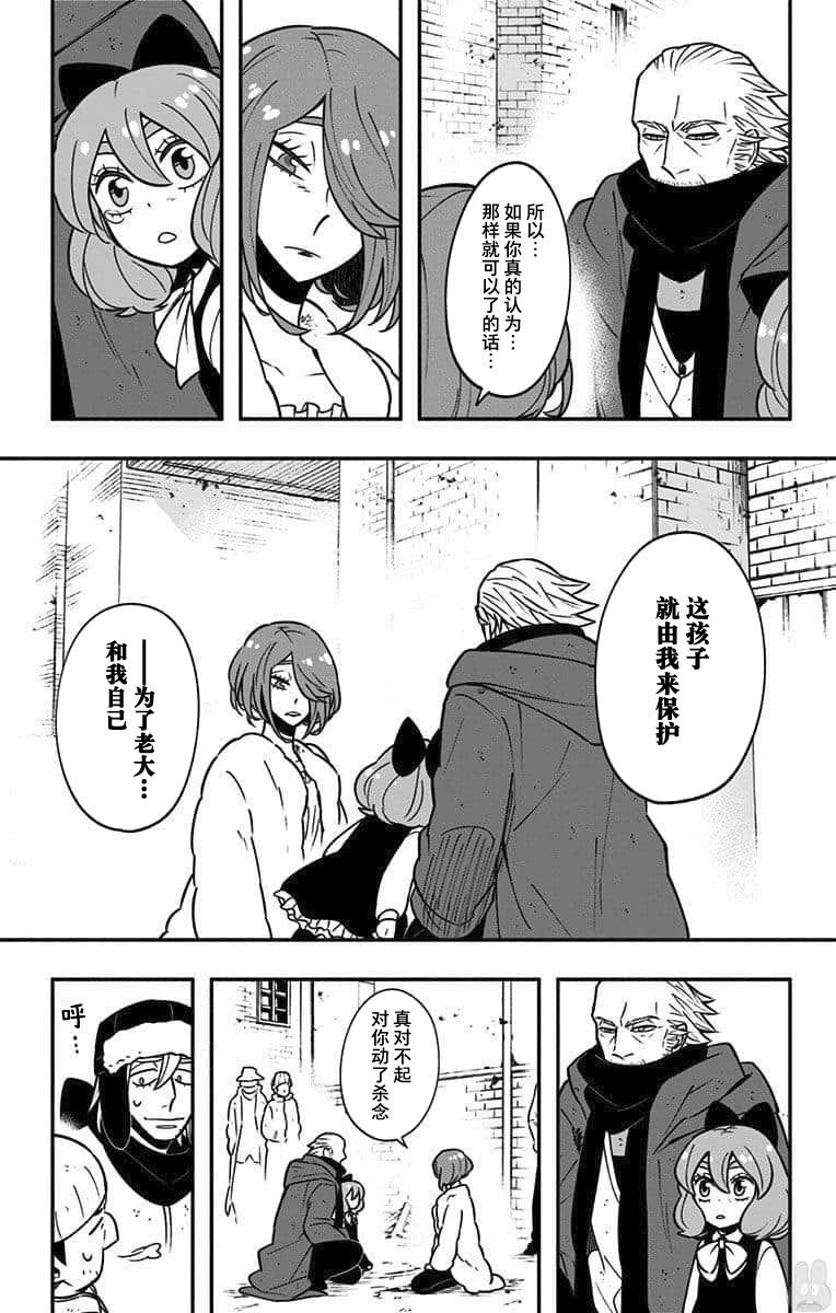 第11话 将一切都献给你