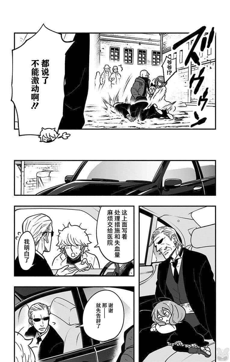 第11话 将一切都献给你