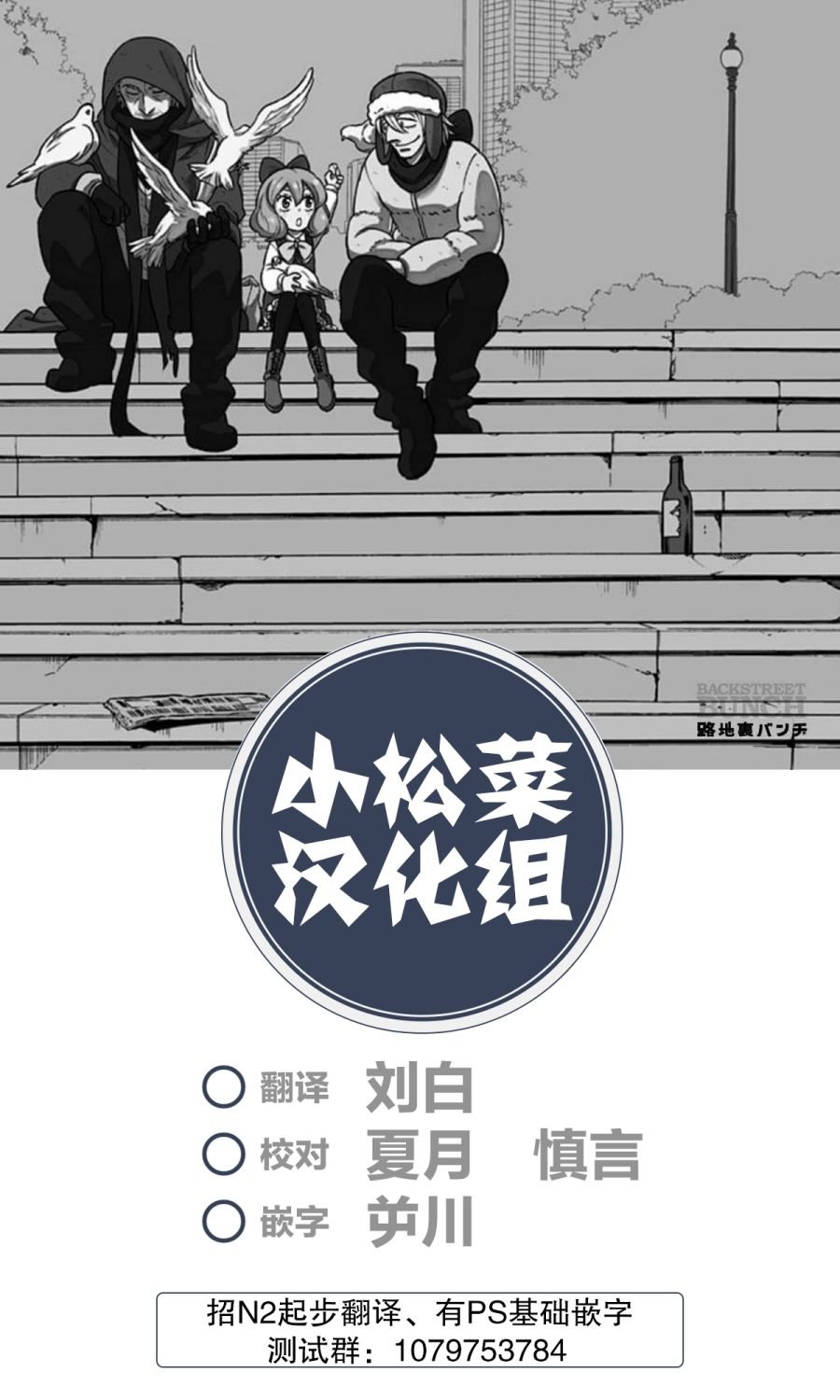 第11话 将一切都献给你