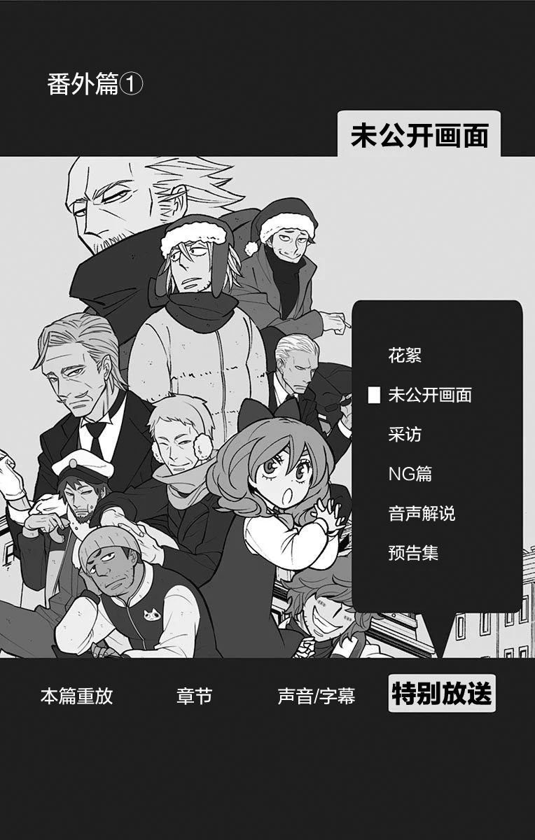 番外篇1