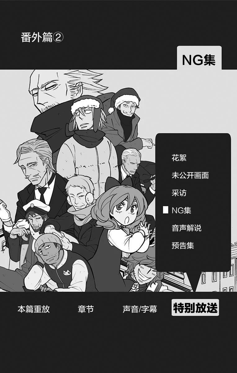 番外篇2