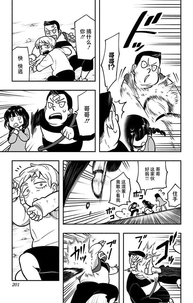 童年篇1