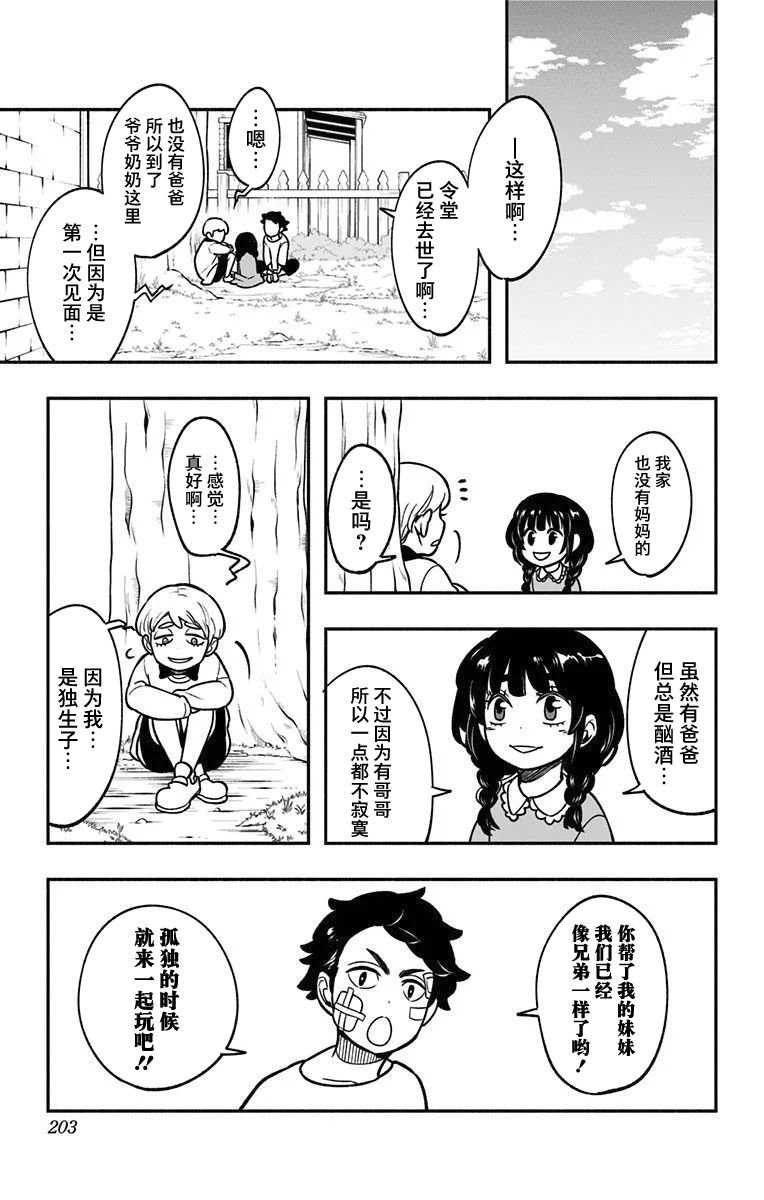 童年篇1