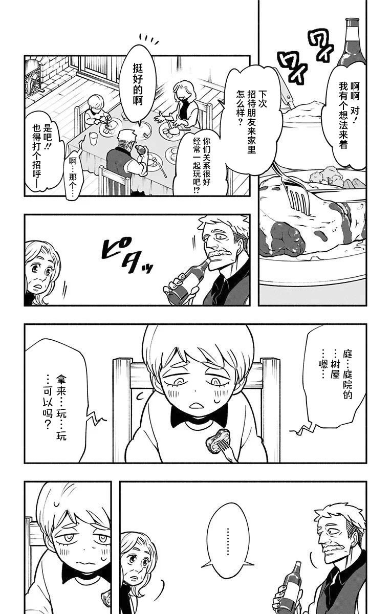 童年篇1