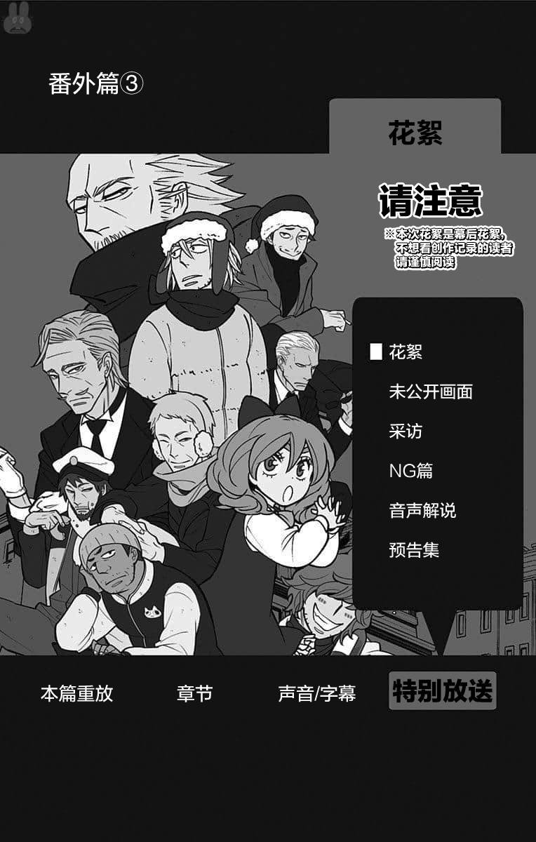 番外篇3