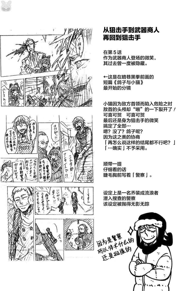 番外篇3