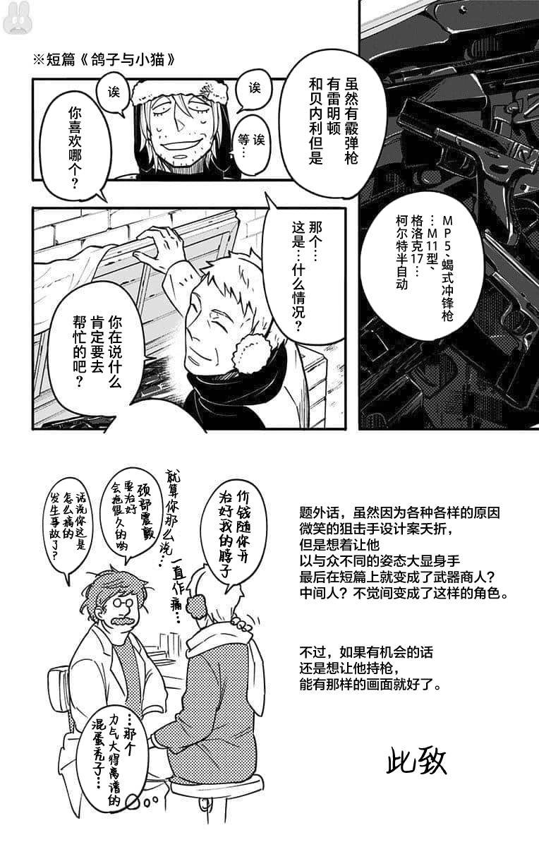番外篇3