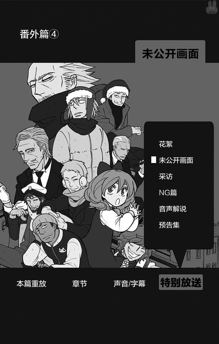 番外篇4