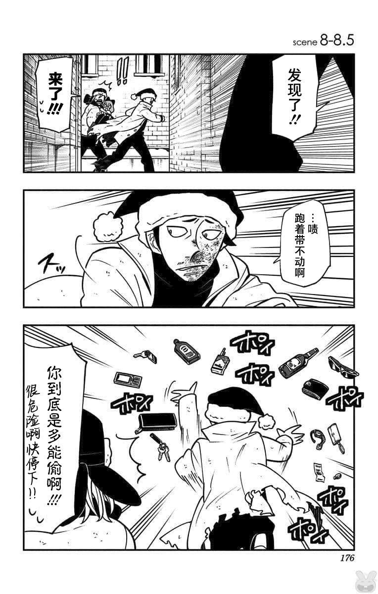 番外篇5