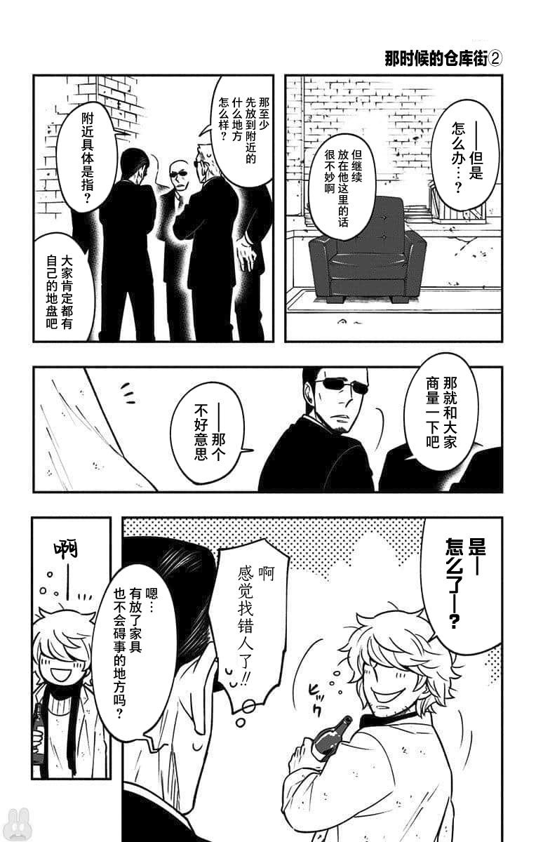 番外篇5