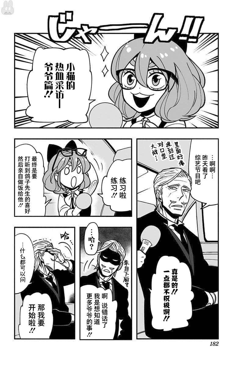 番外篇5