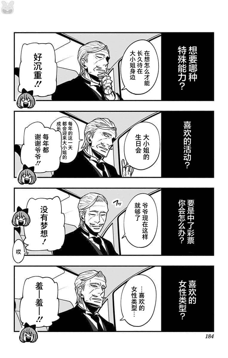 番外篇5