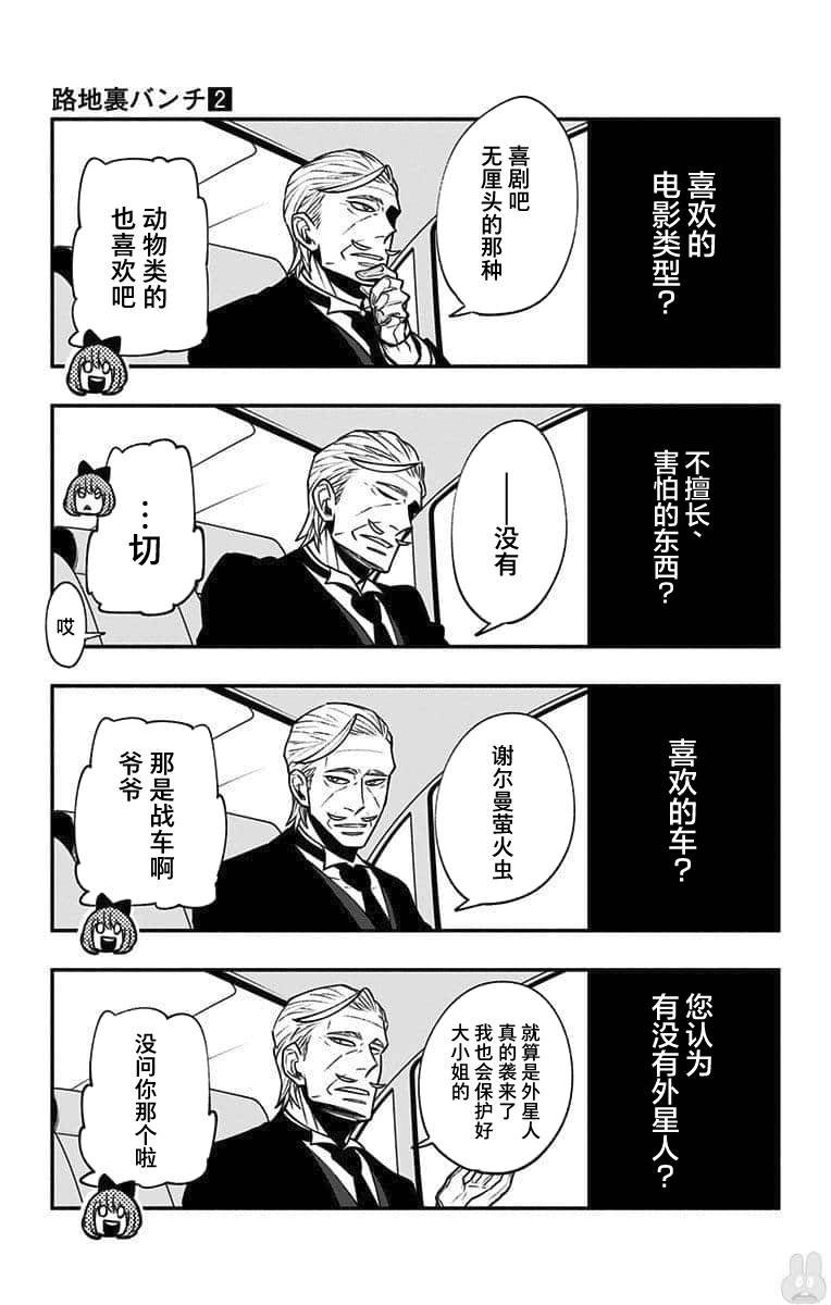 番外篇6