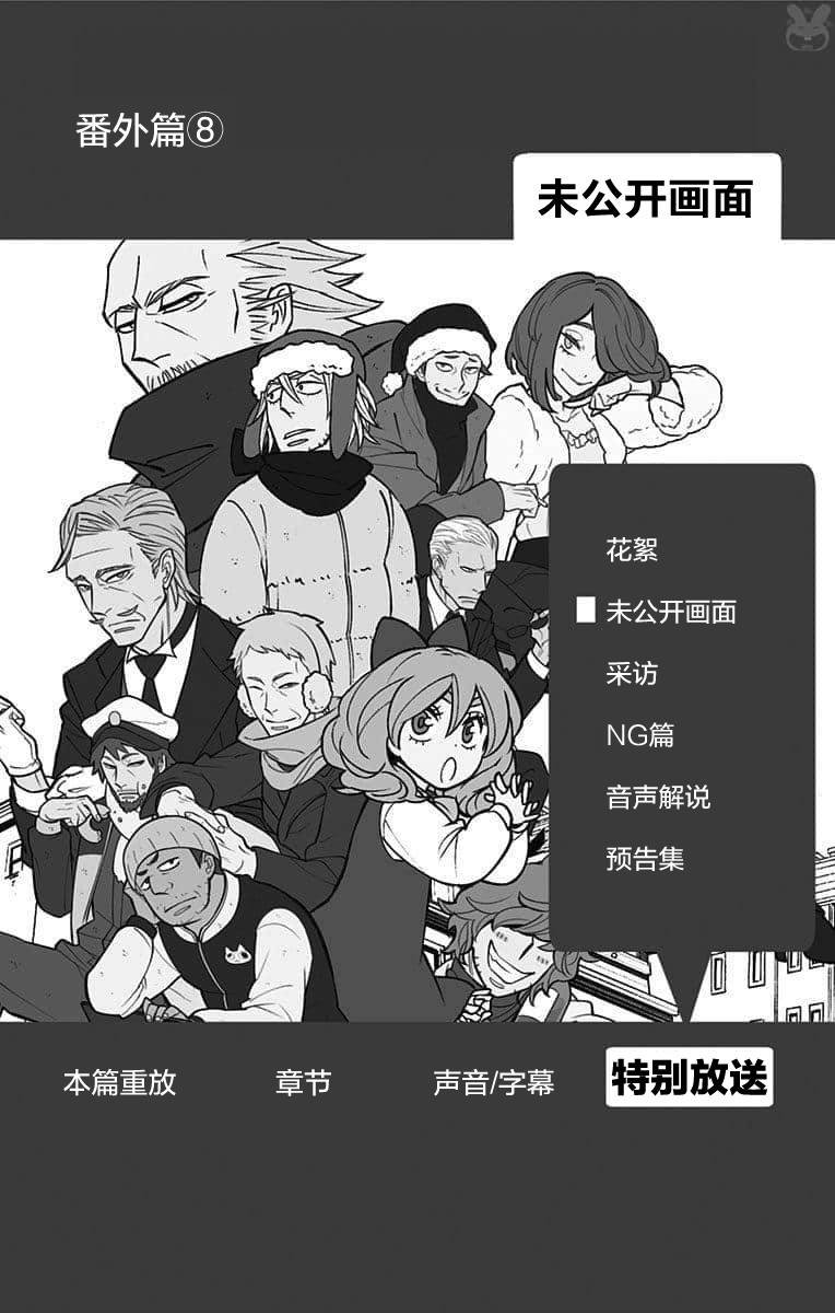 番外篇8