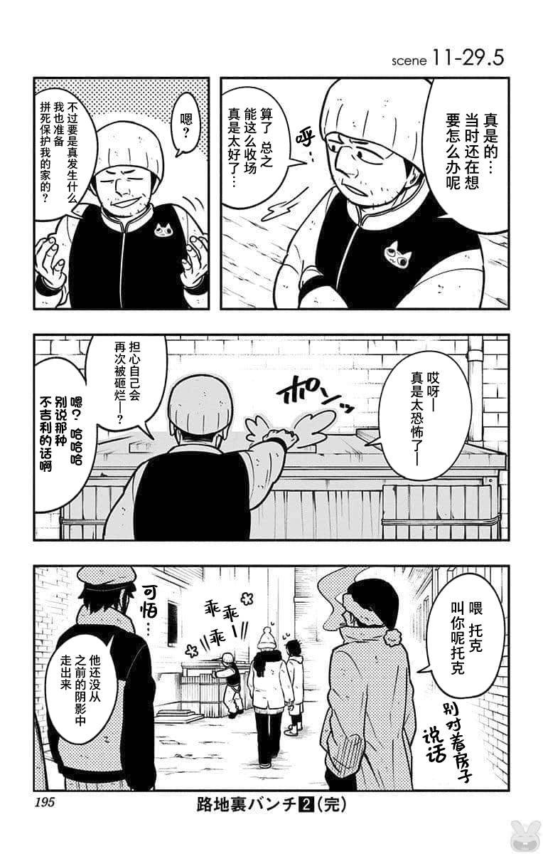 番外篇8