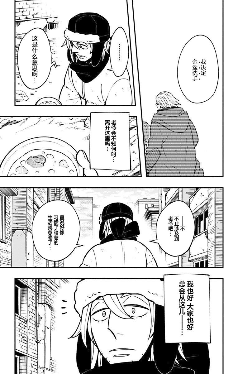 第12话 维吉特