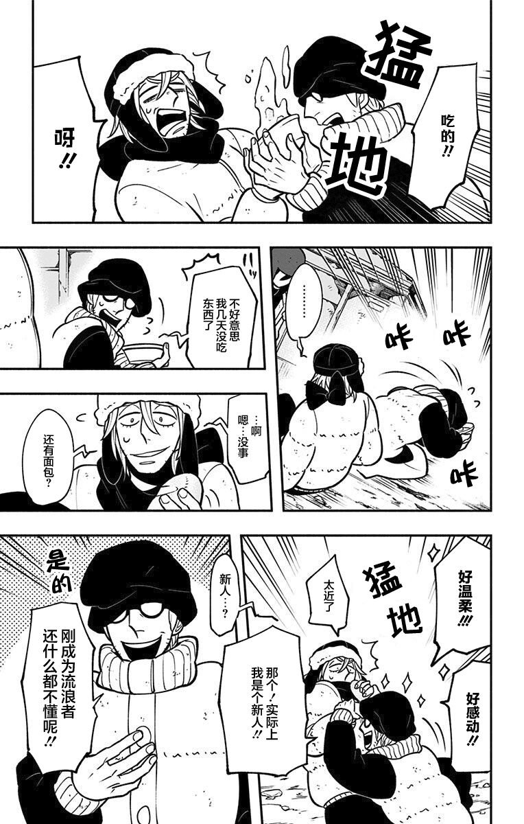 第12话 维吉特