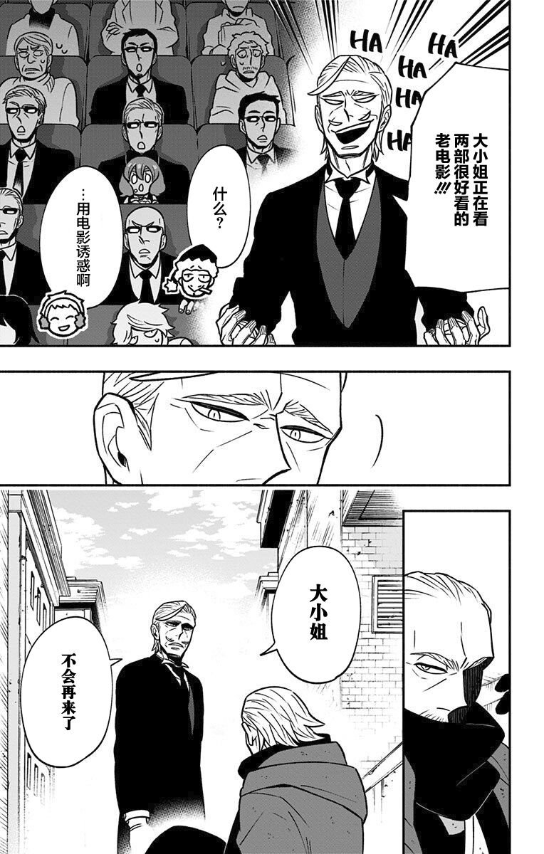 第12话 维吉特