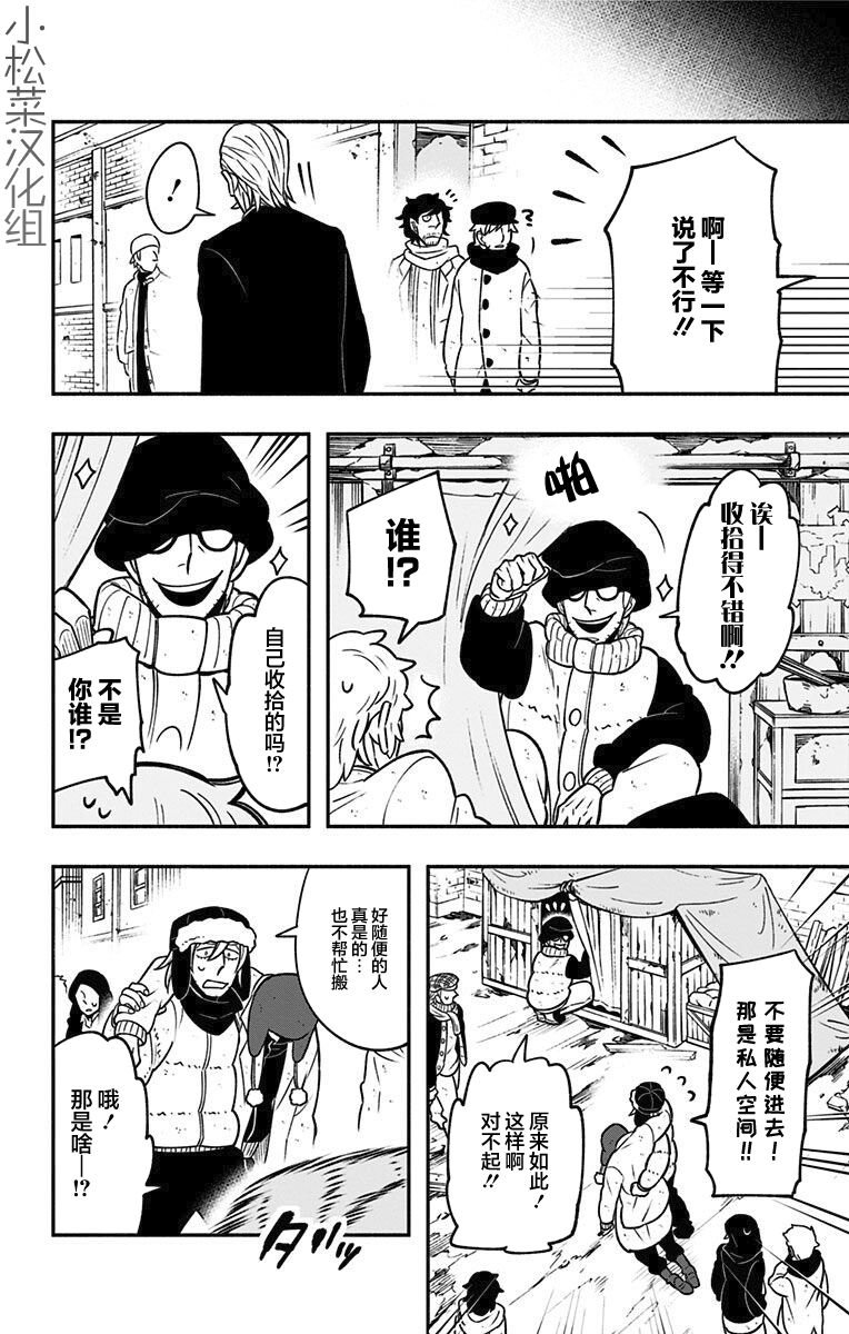 第12话 维吉特