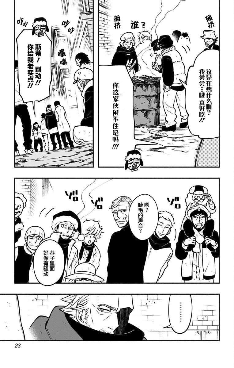 第12话 维吉特