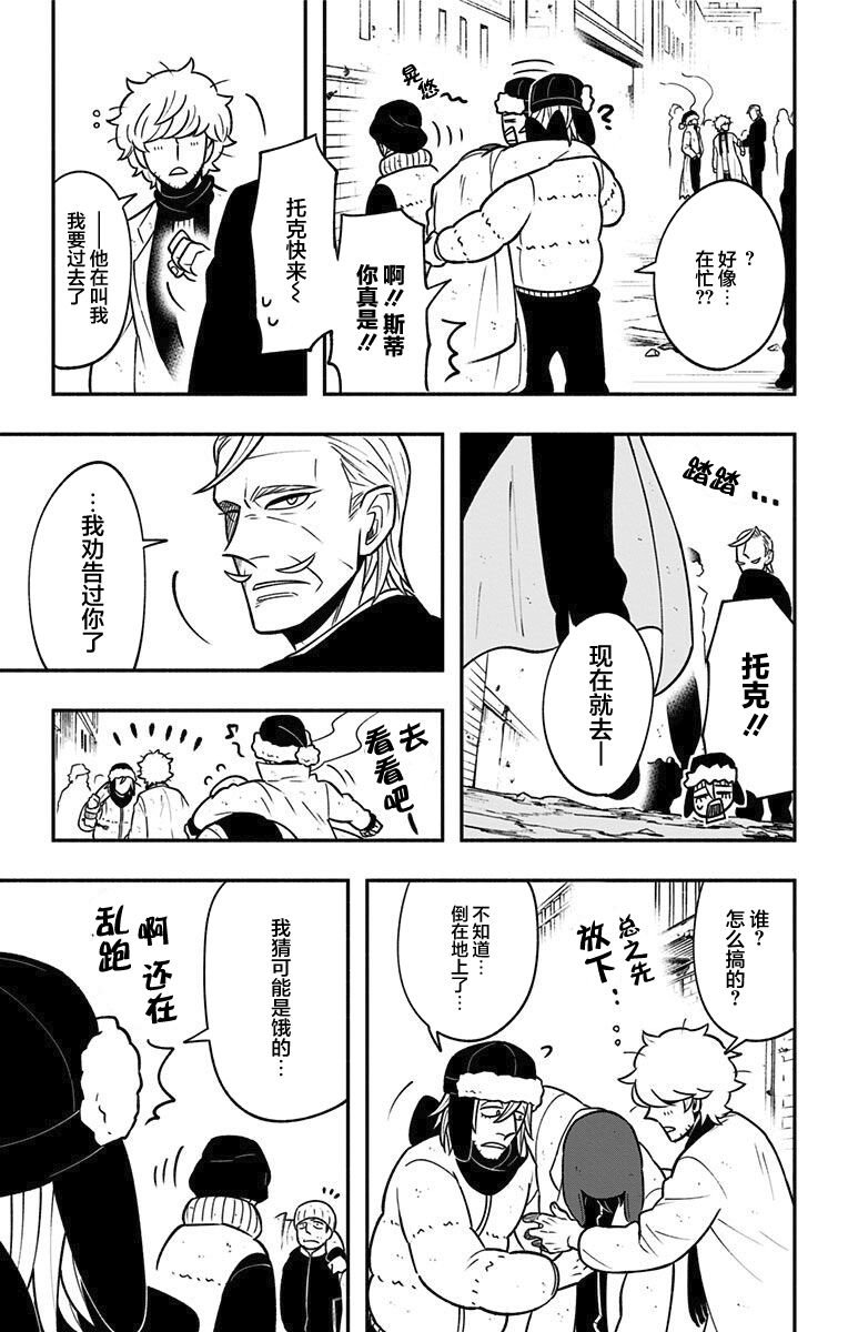 第12话 维吉特