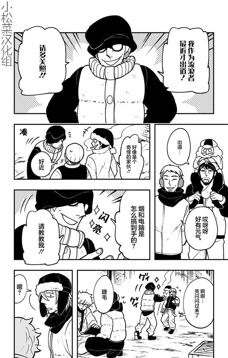 第12话 维吉特