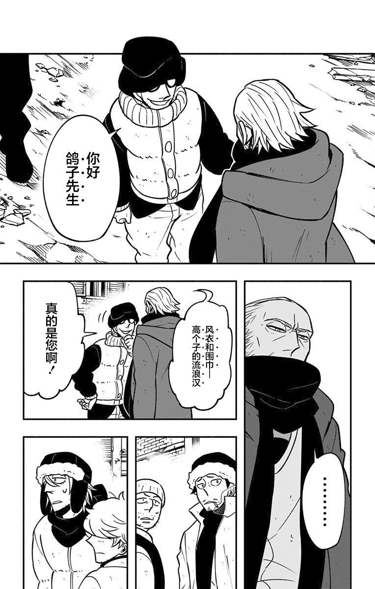 第12话 维吉特