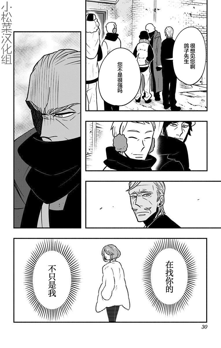 第12话 维吉特