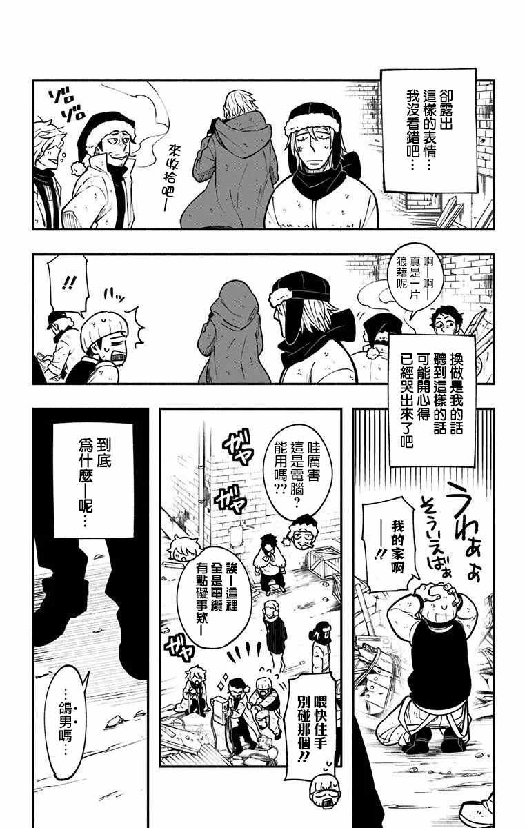 第4话