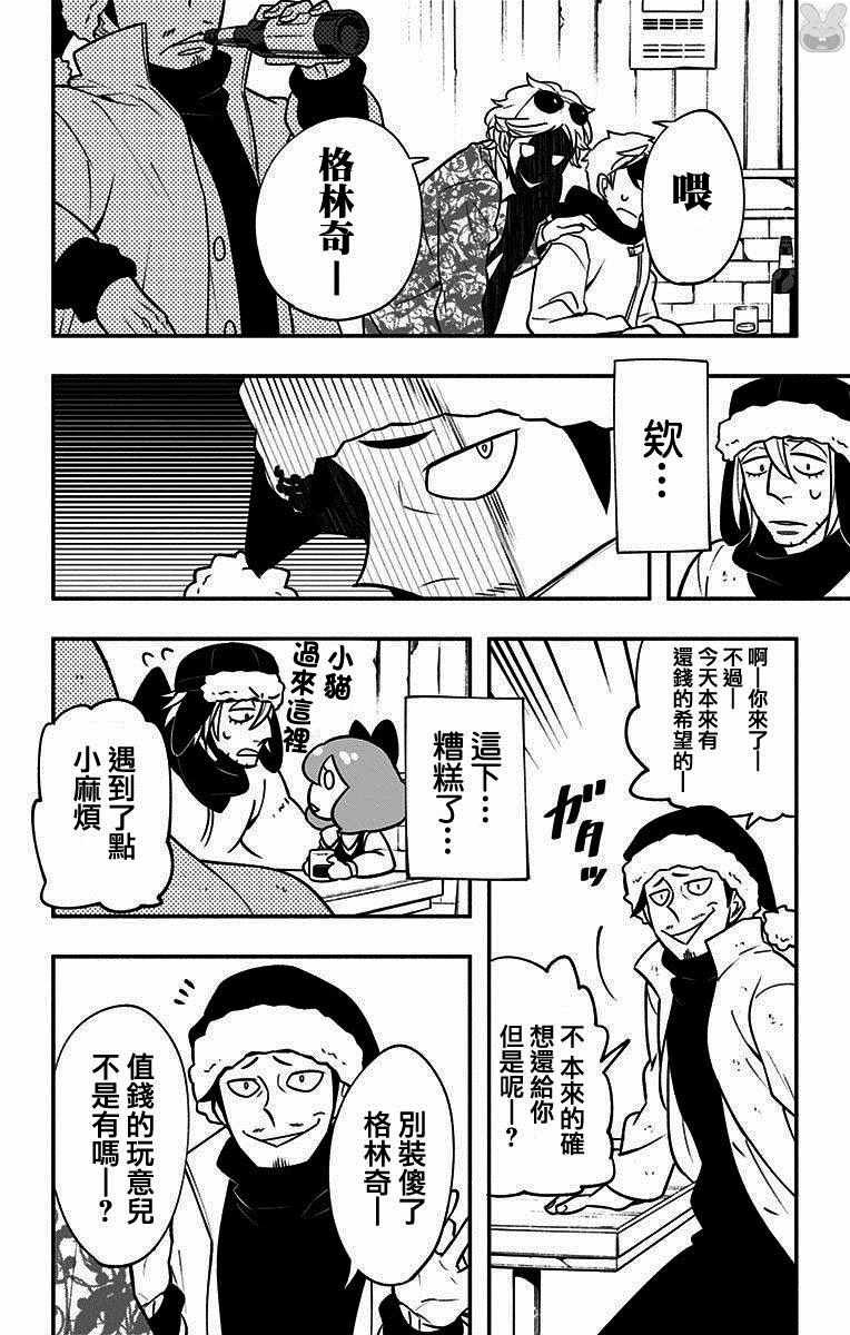 第7话