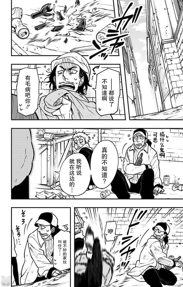 第9话 猎人