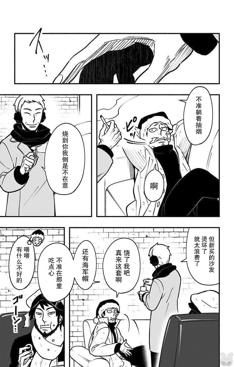 第9话 猎人