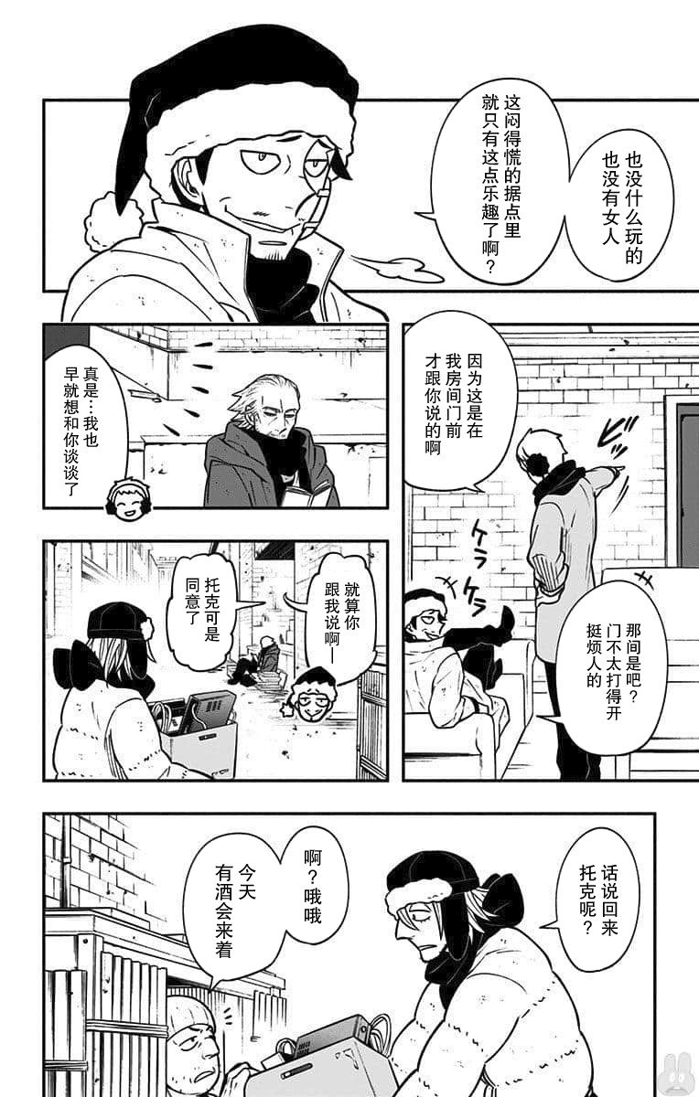 第9话 猎人