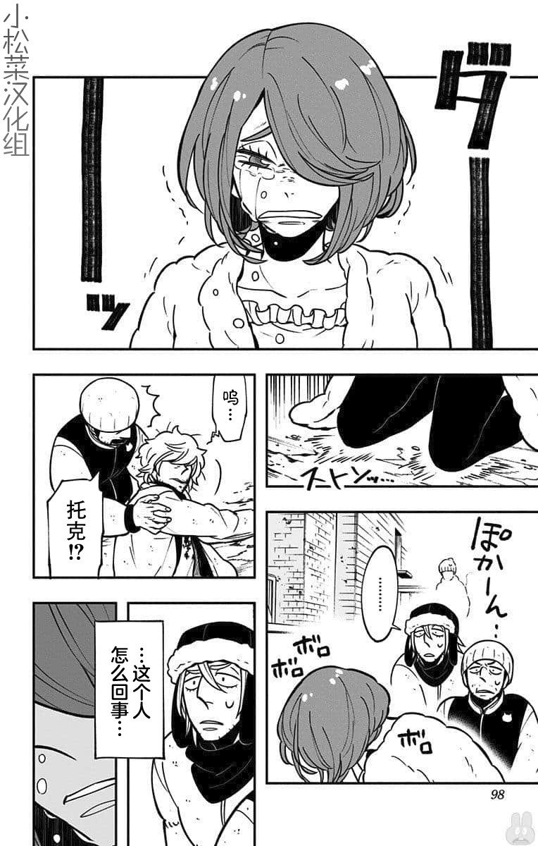 第9话 猎人