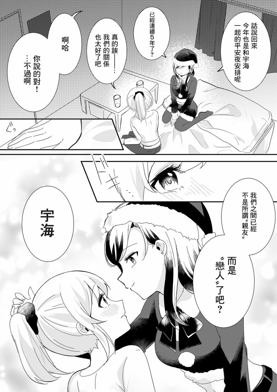 短篇