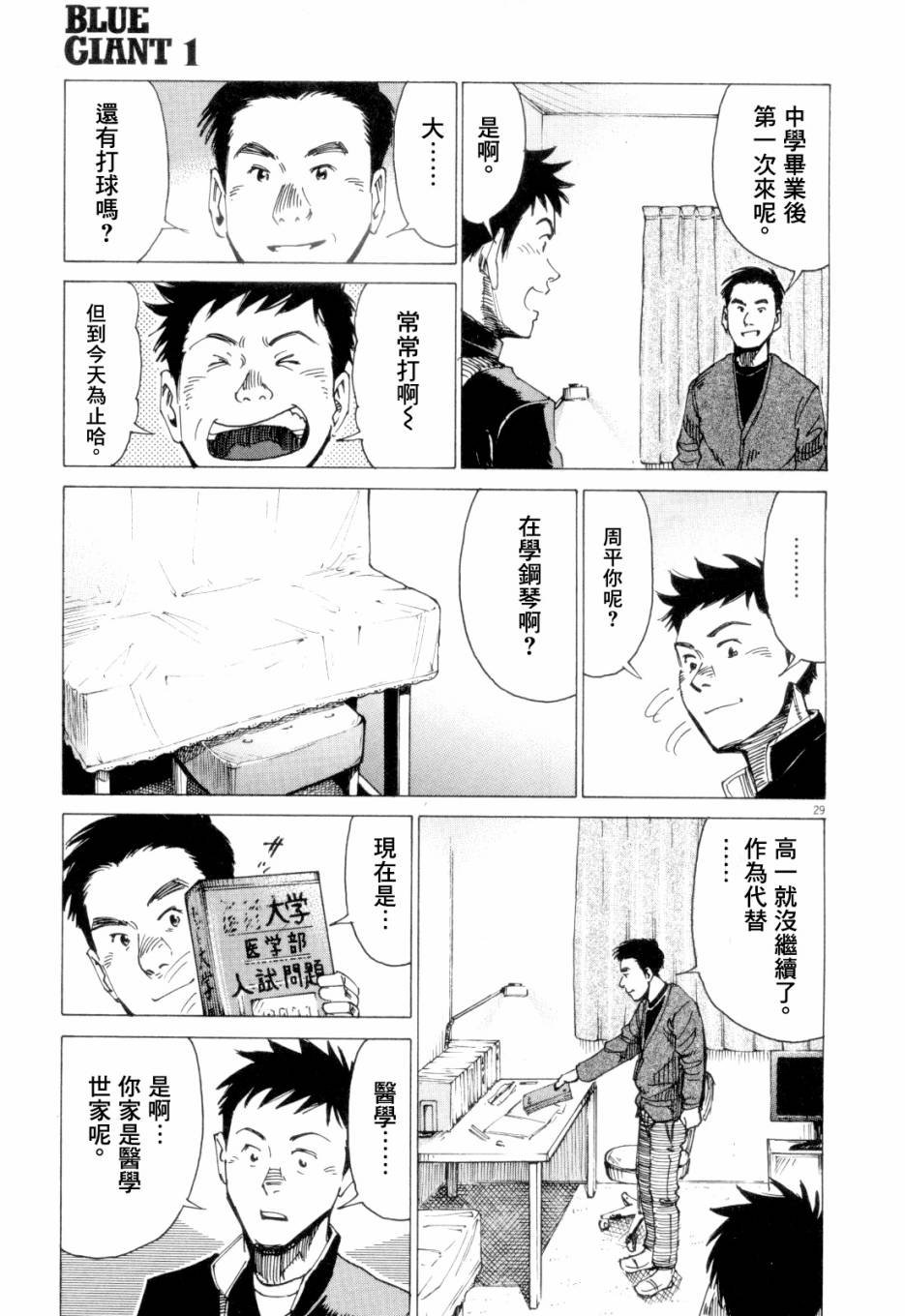 第1卷