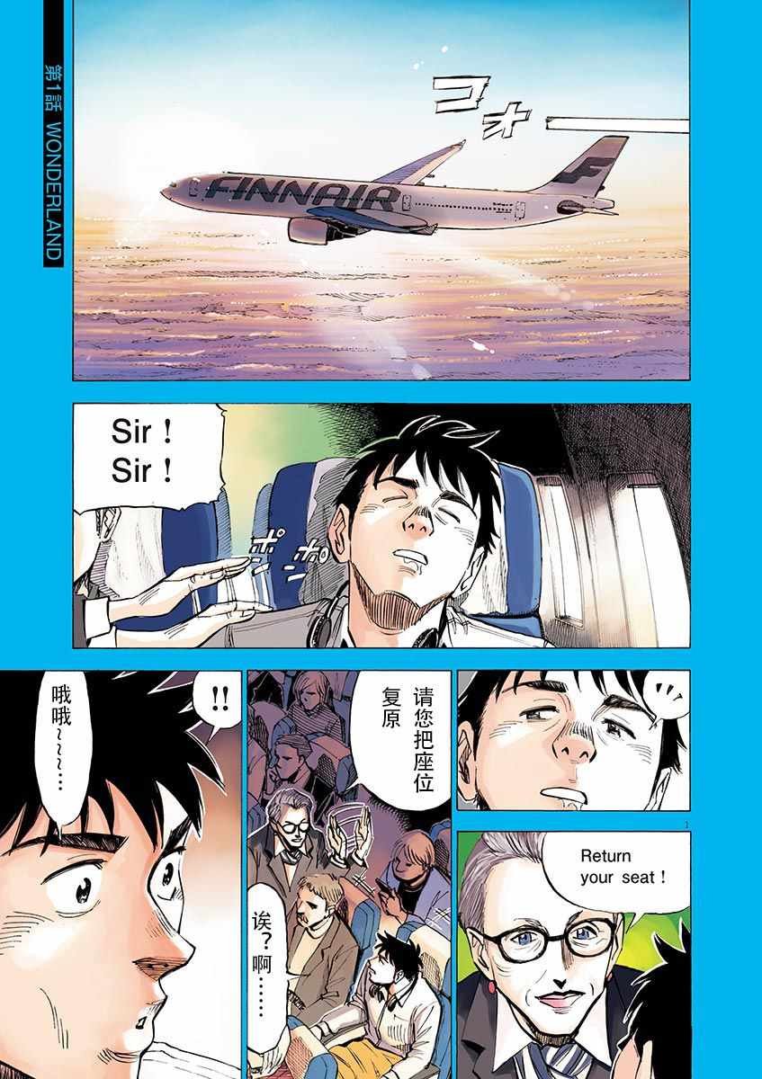 第81话