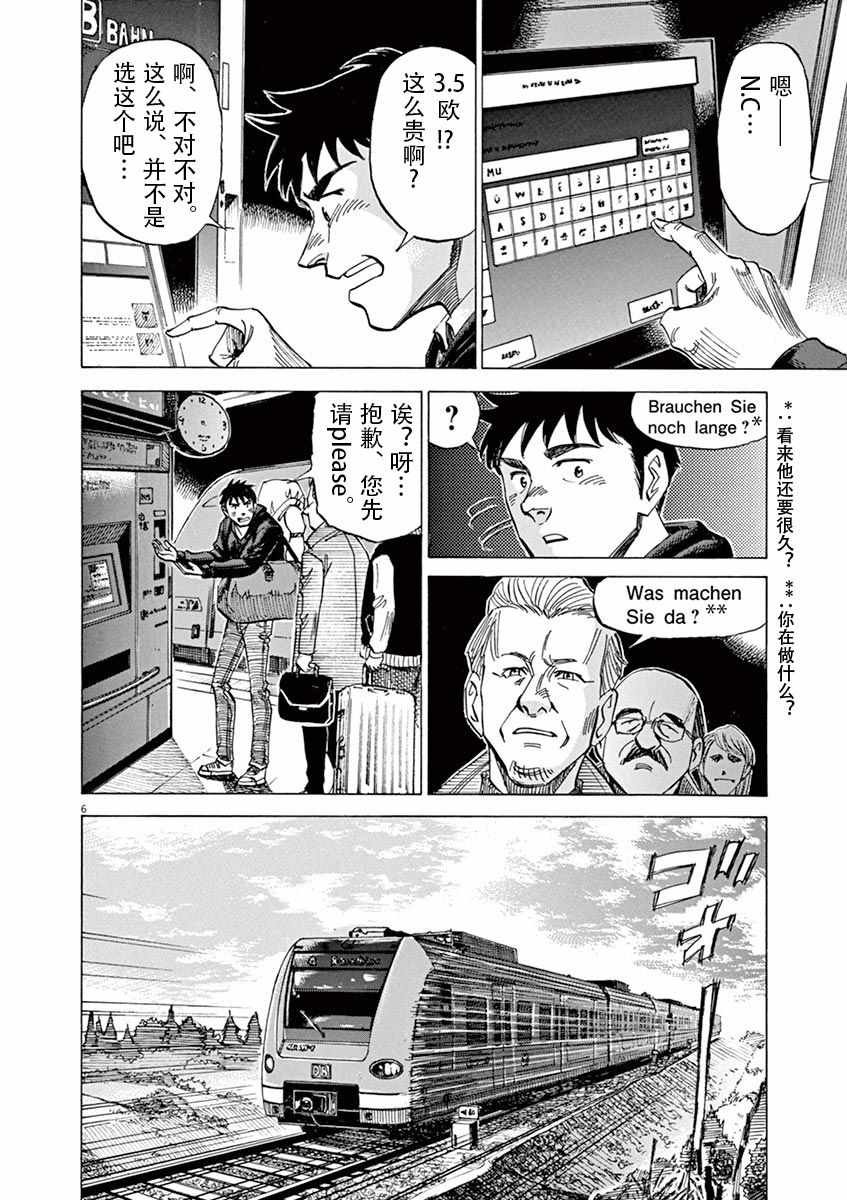 第81话