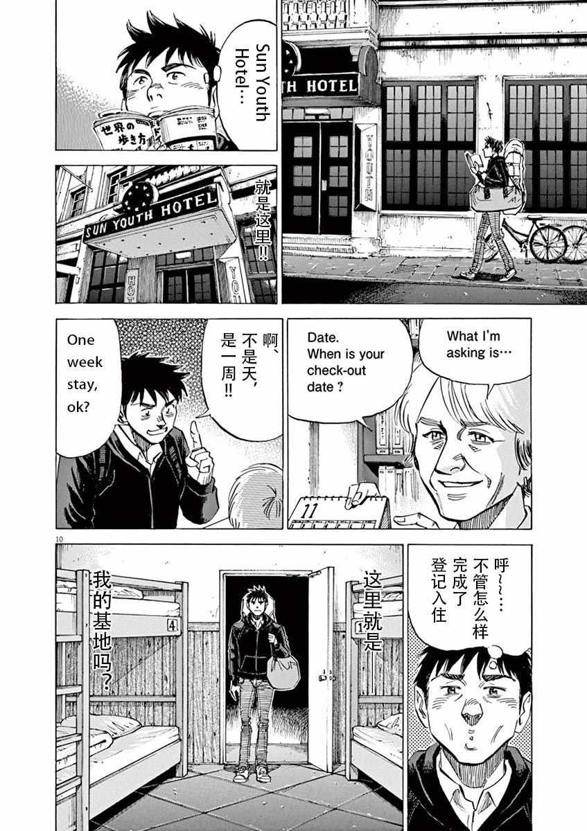 第81话