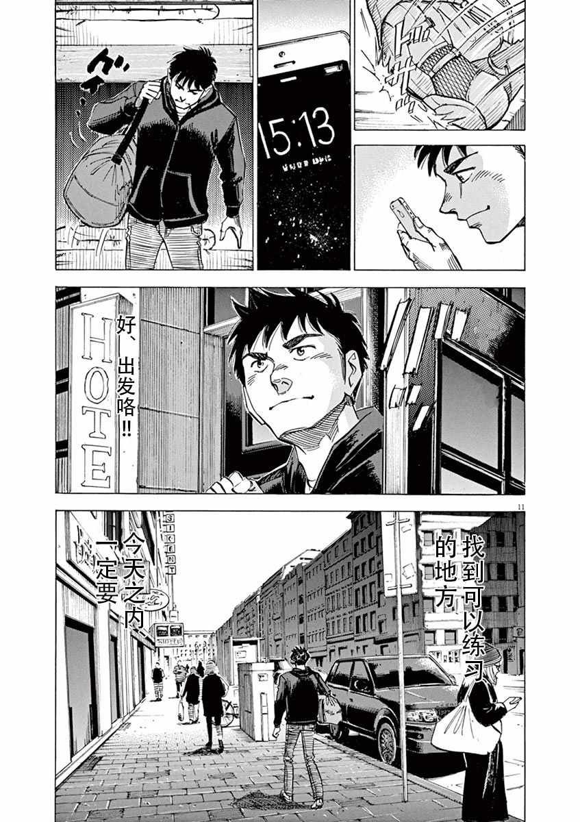 第81话